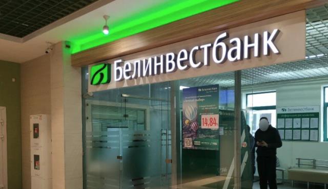Два государственных банка Беларуси снизили ставки на популярные кредиты на жилье