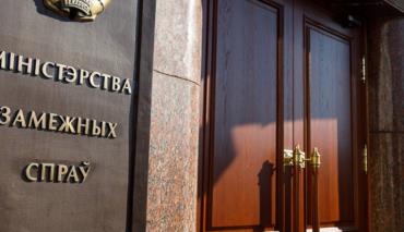 МИД Беларуси дал рекомендации гражданам по посещению государства Израиль 