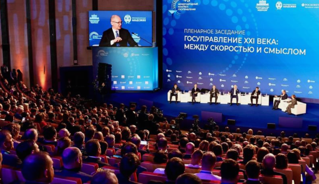 Новый облик госуправления: на Международном конгрессе ставят ставку на людей и цифровые решения