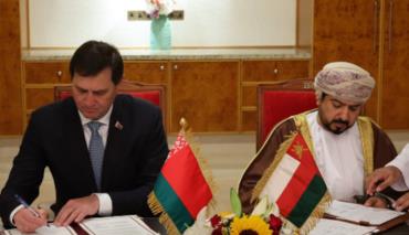 Правительства РБ и Омана согласовали документы о сотрудничестве