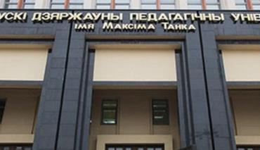 Президент РБ Лукашенко поздравил БГПУ с 110-летием