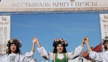 В Беларуси выбрали дату и место проведения Дня белорусской письменности в 2025 году 