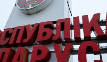 Власти РБ введут электронные визы для десятков стран